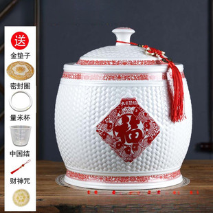 景德镇陶瓷米缸家用乔迁密封储物罐米桶米罐子储米箱面粉坛杂粮仓