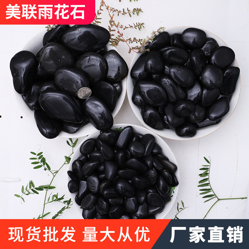 热销黑色抛光鹅卵石厂家南京园林铺路雨花石头水池垫底鱼缸造景石