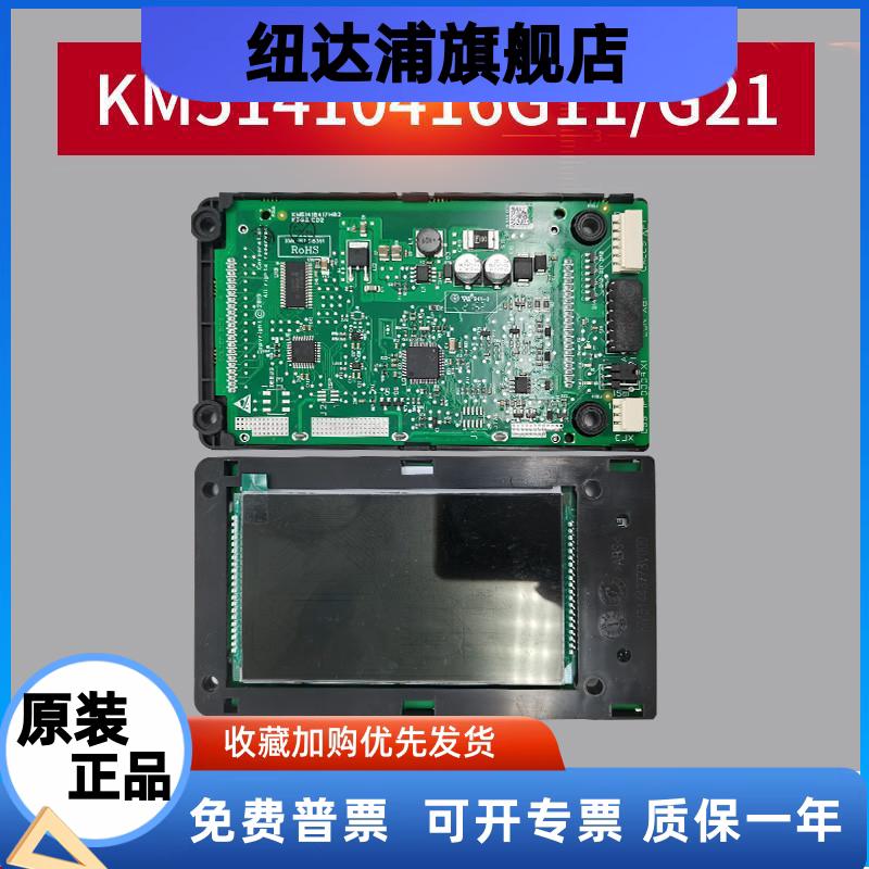 通用电梯液晶外呼显示板KM51410416G11/G21黑屏KM51410417H02全新