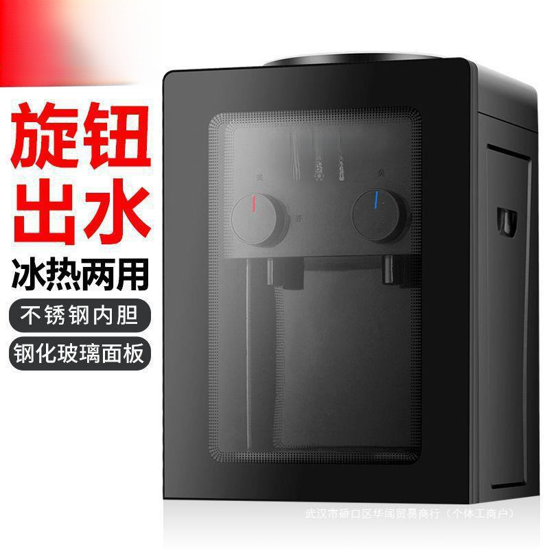 新款饮水机台式小型冷热家用节能冰温热立式全自动制冷放桶装水