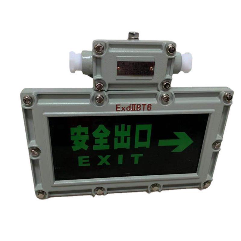 浦东TDJ-2*5Wled防爆安全出口指示牌楼层方向标志灯楼道诱导灯