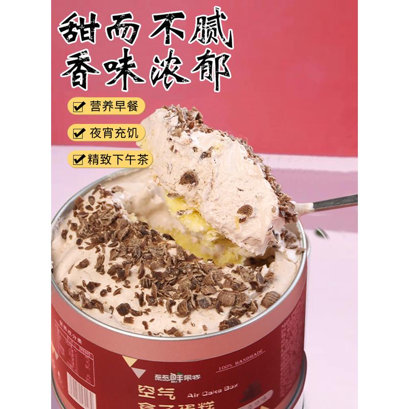 新货网红盒子蛋糕甜品抹茶巧克力味慕斯奶油点奶酪铁罐头小罐子零