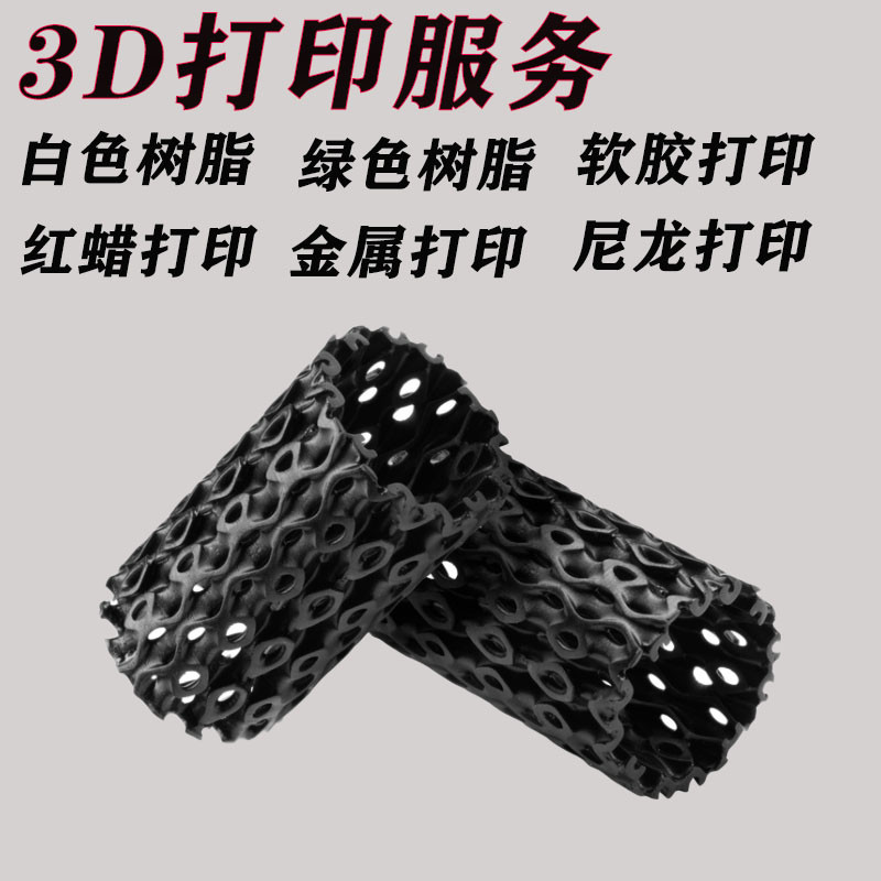 PLA线材件尼龙手板3D打印服务黑色ABS快速成型来图订制软胶件复模