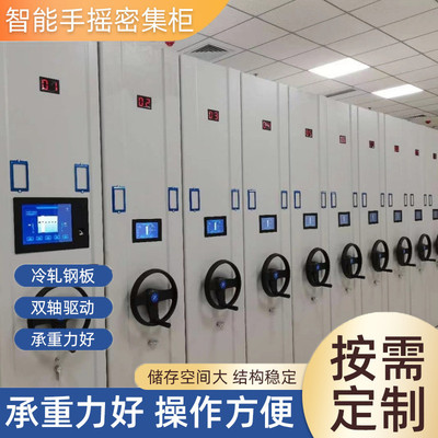 智能密集柜移动档案密集架智能钢化显示屏电动钢制档案密集柜