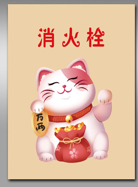 消防栓贴纸消火栓使用方法标识贴画遮挡装饰消防箱电箱贴墙贴Y203