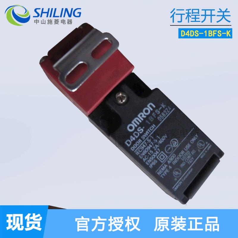 行程开关D4DS-1BFS-K