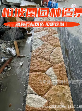热销柏坡凰置景石天然园林皮黑山石不规则拼接景墙水钵地铺石造景