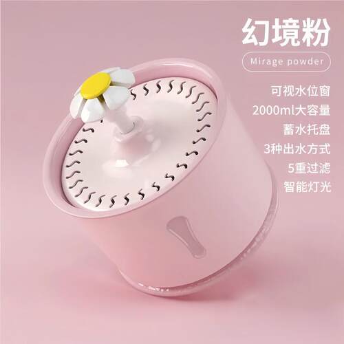 新品单个批发厂家花朵自动饮水机静音循环活水过滤饮水宠物饮水机