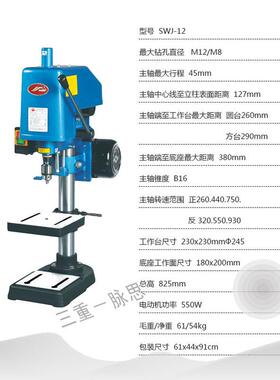 热销/含税13%/金丰攻【台钻swj-12m12牙杭州脉思】