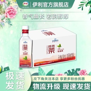 新货现泡茶伊刻活泉inikin伊利依刻十足茉莉花茶乌龙茶饮料天然矿