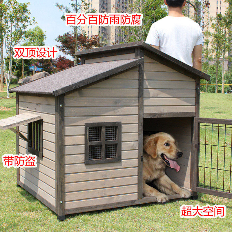 热销狗窝室外狗窝狗舍庭院户外实木狗屋小木屋农村狗笼狗房子型,宠物/宠物食品及用品,狗窝/屋/帐篷/沙发,淘宝优惠券,粉丝福利购,淘宝优惠卷