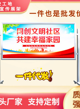 户外移动宣传栏铝合金展架校园公告栏广告牌工地展板展示柜活动