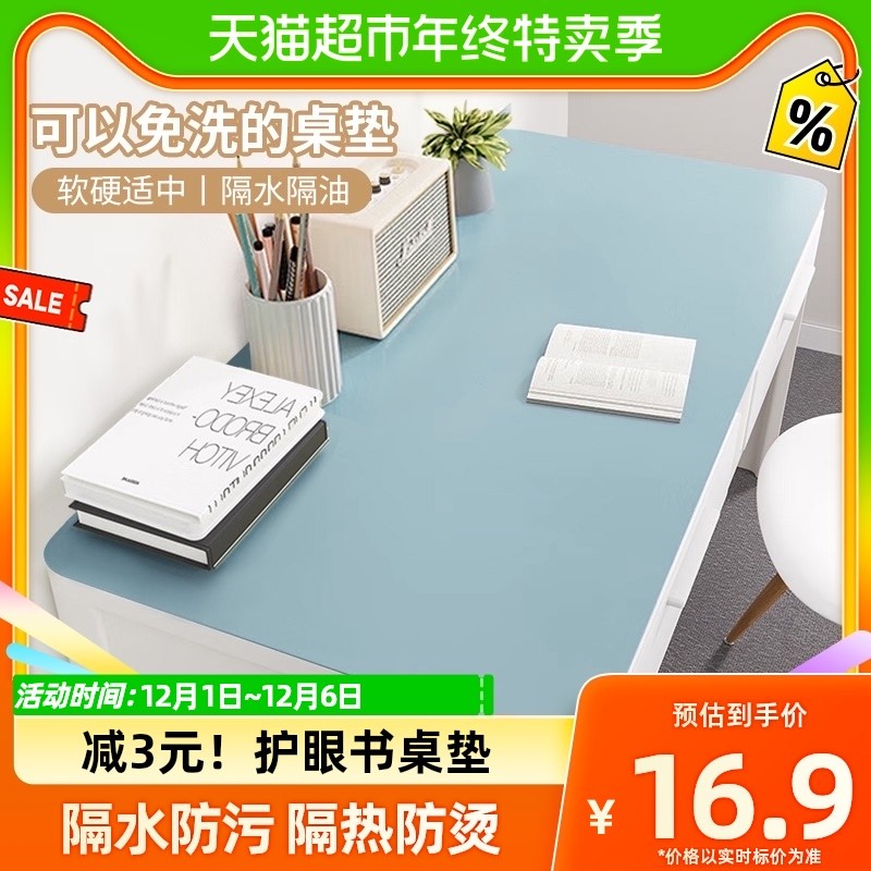 x70t护眼桌布小学生书桌垫办公室写字台保护垫电脑桌面餐桌布