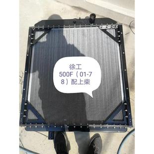 热销现货供应徐工300f50g500fk500hv60装 载机水箱油散散热器总成