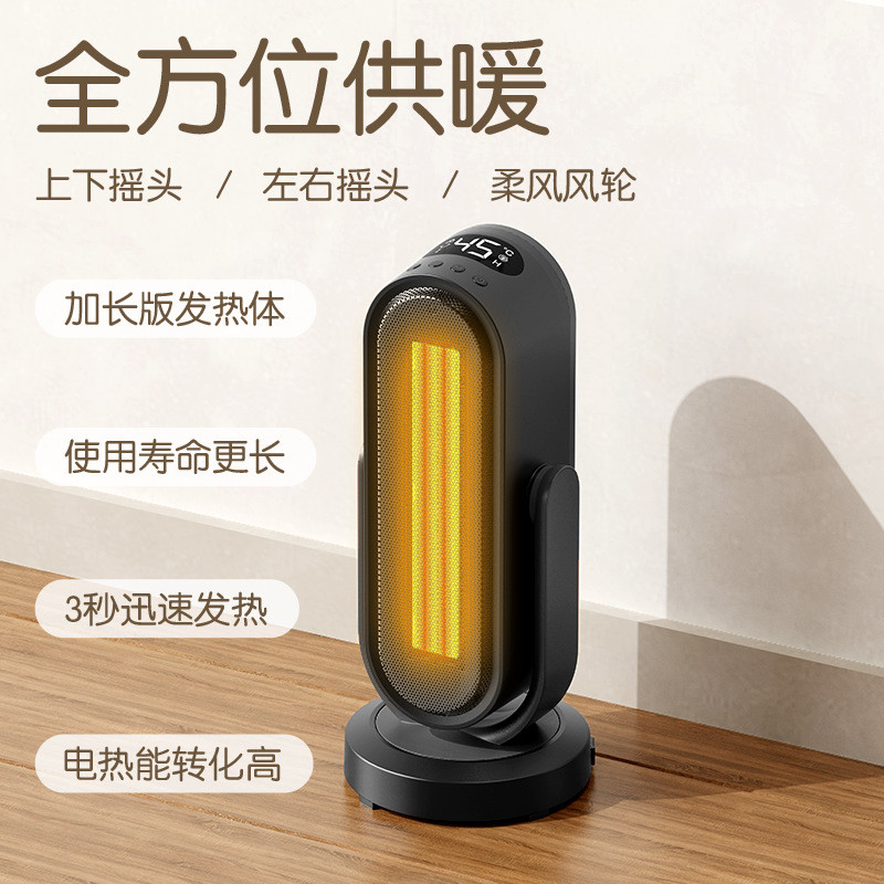 家用立式摇头取暖器低噪陶瓷发热暖风机倾倒断电落地智能暖风扇