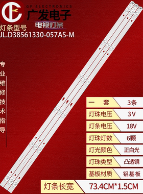 适用夏浦LED42TX850HD灯条JL.D38561330-057AS-M电视机6灯735MM