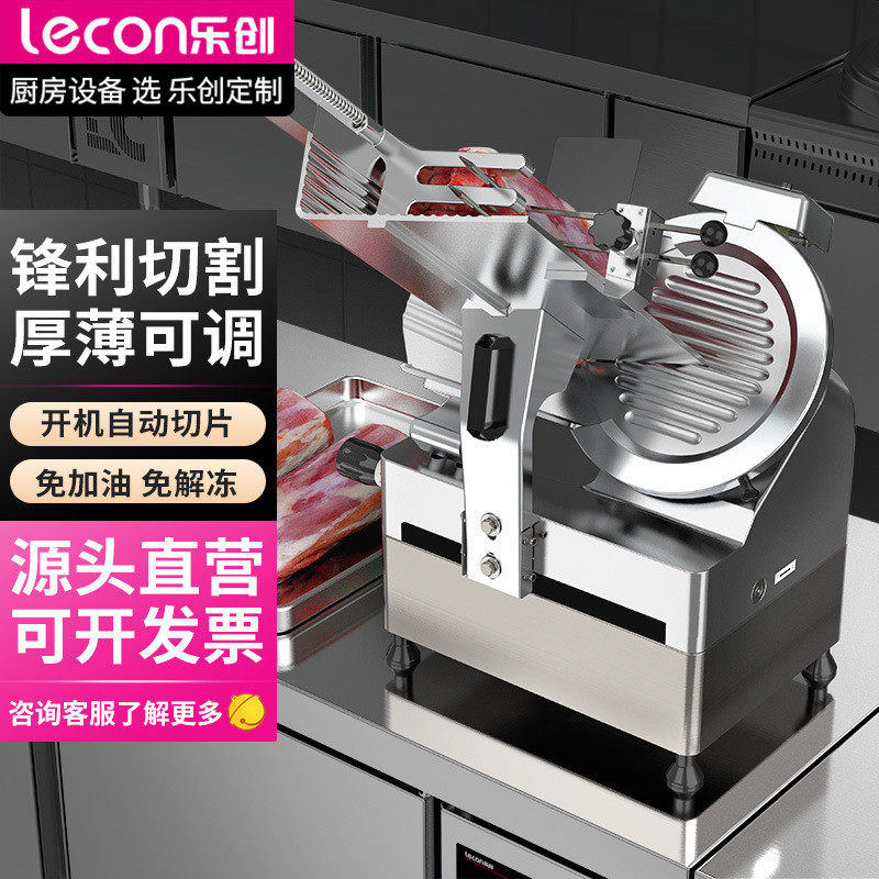 乐创切肉机商用肥牛卷电动刨肉机全自动刨羊肉片冻肉火锅店切片机,清洗/食品/商业设备,肉制品加工设备,淘宝优惠券,粉丝福利购,淘宝优惠卷