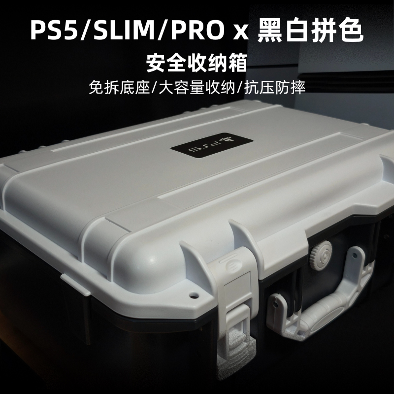 适用ps5slim收纳包主机包保护盒slim游戏主机收纳盒手提箱ps5配件
