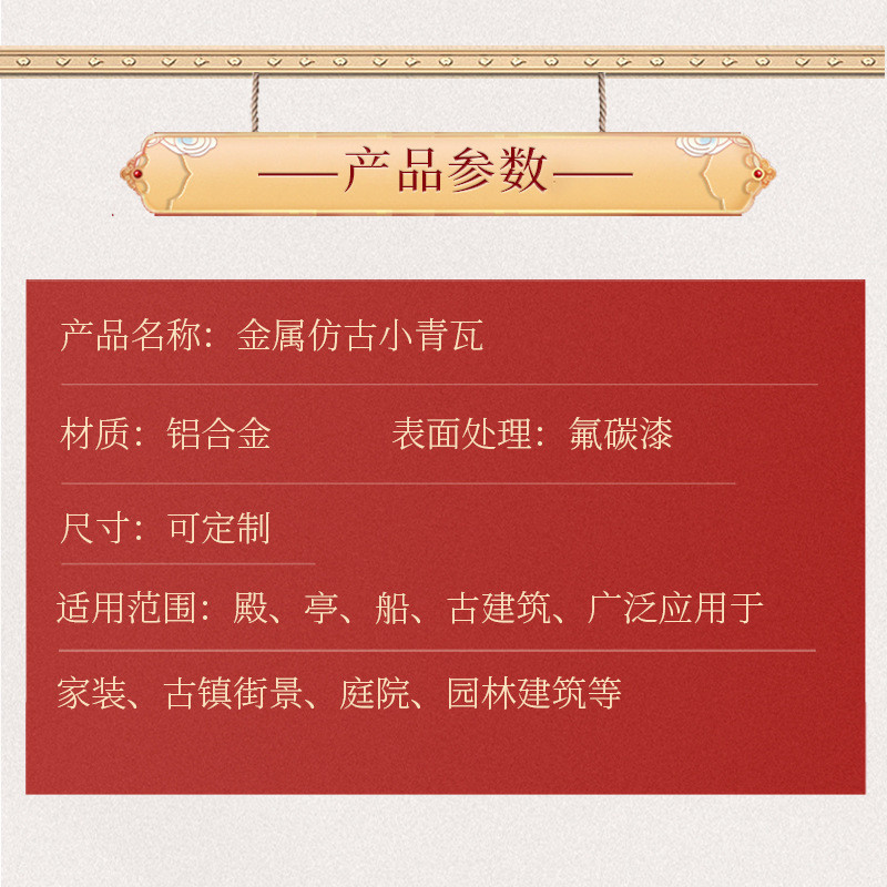 热销厂家直供优质仿古瓦建筑材料 金属古建瓦 仿古铝瓦 铜瓦