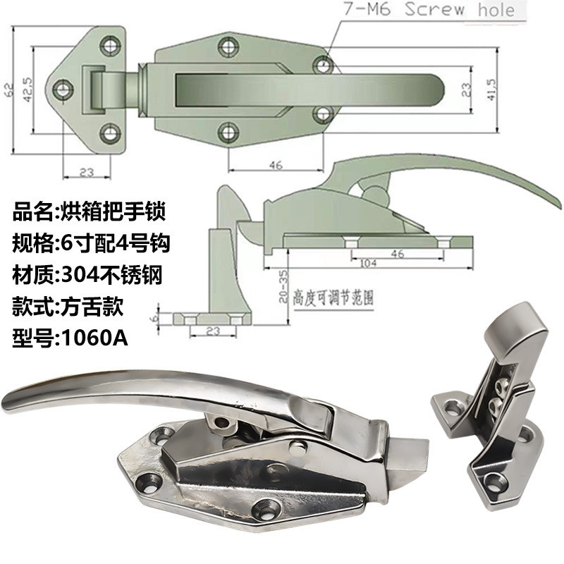 烘箱高度门锁冰柜拉手可调节拉手搭扣把手冷库门锁烘箱烤箱配件
