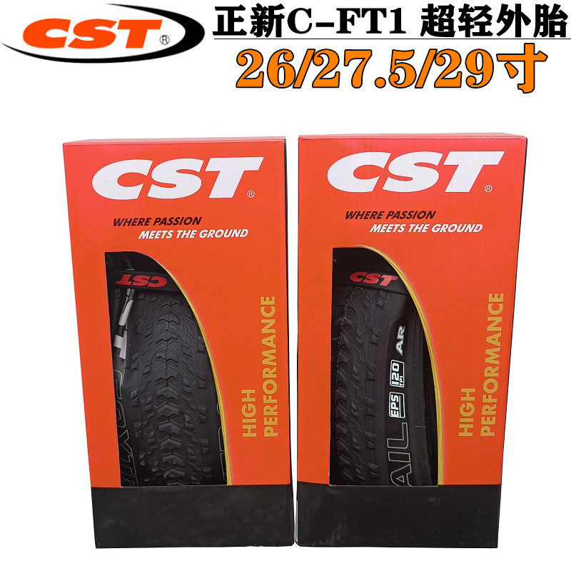 正新超轻防刺山地车轮胎竞赛外胎26 27.5 29X1.95 C-FT1车胎