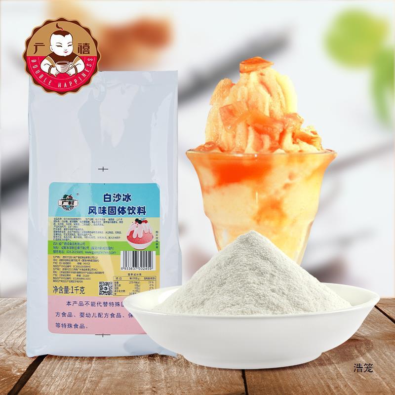新日期广村沙冰粉 白冰沙粉1kg商用沙冰刨冰绵绵奶茶店珍珠冰粉原