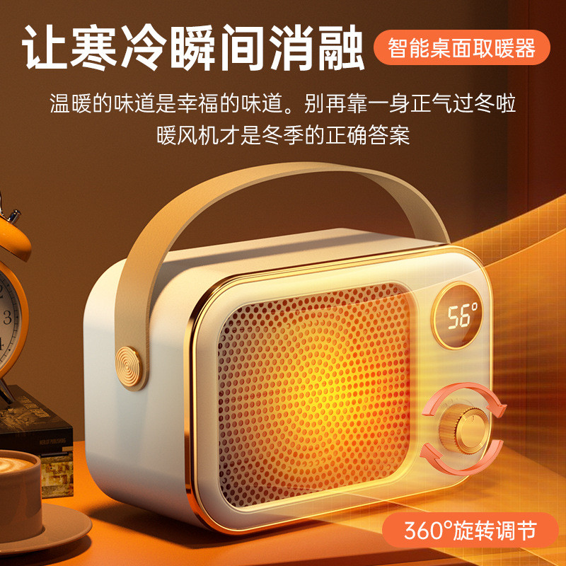 桌面陶瓷PTC暖风机家用倾倒断电智能取暖器办公室便捷循环暖风机