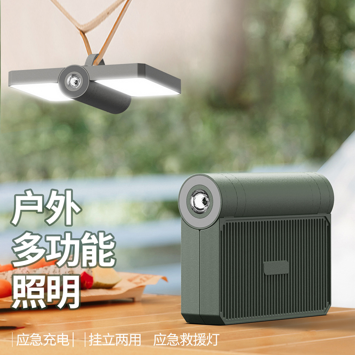 户外露营灯LED照明挂式营地灯应急电源手电筒多功能户外用品跨境