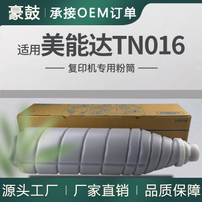 适用美能达TN016粉盒BizhubPro1100墨粉柯美016墨盒A88J130碳粉