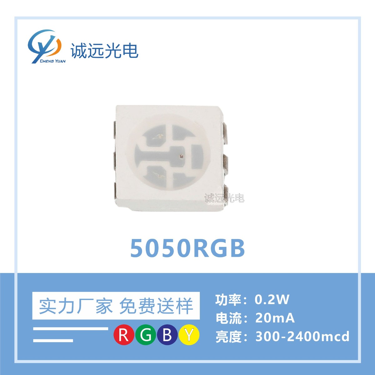 5050RGB贴片灯珠0.2W 高亮金线铜支架红绿蓝黄炫彩舞台氛围照明灯