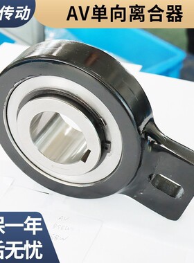 热销厂家供应单向轴承av系列逆av20超越离合器，，止器