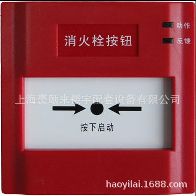 盛赛尔J-XAP-M-M500H智能消火栓按钮