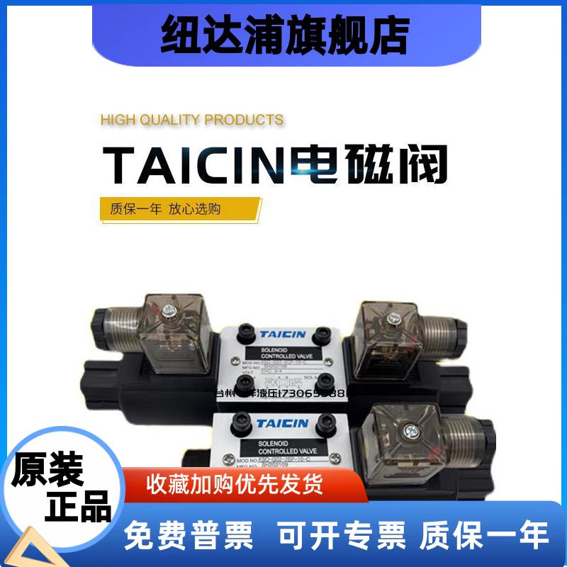 TAICIN日本泰炘电磁阀KSO-G02/G03-3AA/3BP/2DP/2BA/9CP/4CA-10