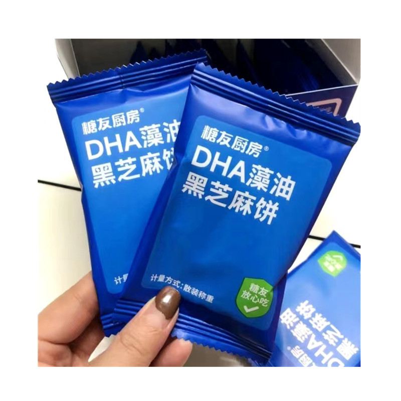 新货糖友饱饱DHA藻油黑芝麻饼高钙孕妇营养解馋零食小吃盒装小包