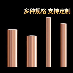 t2紫铜棒加工棒纯铜铜棒模具放电3 200mm实心零切红铜