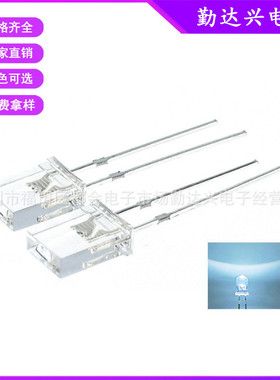高亮257方形2*5*7mm白发白透明长脚白光白灯led灯珠发光二极管