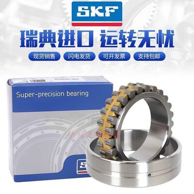 进口SKF精密机床轴承NN3036 3038 3040 3044 3048 3052KTN9 P4 P5