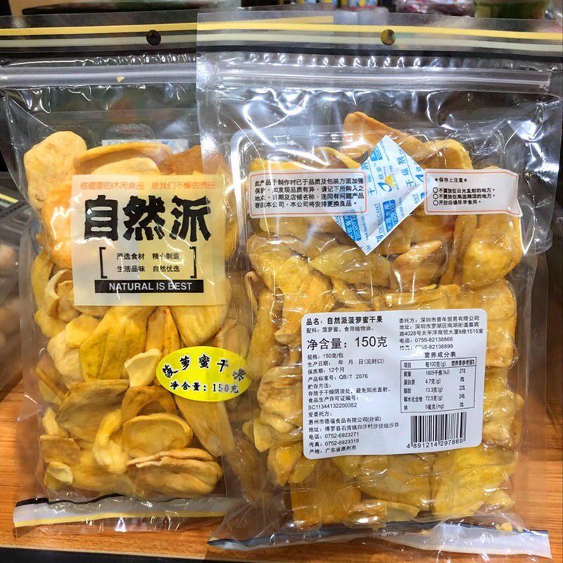 新货自然派菠萝蜜干果150g蜜饯果脯果干即食水果干冻干果脯休闲小
