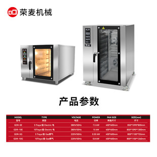 热销炉酒店面包房烘焙烤箱convection oven5盘 热风循环商用 组合