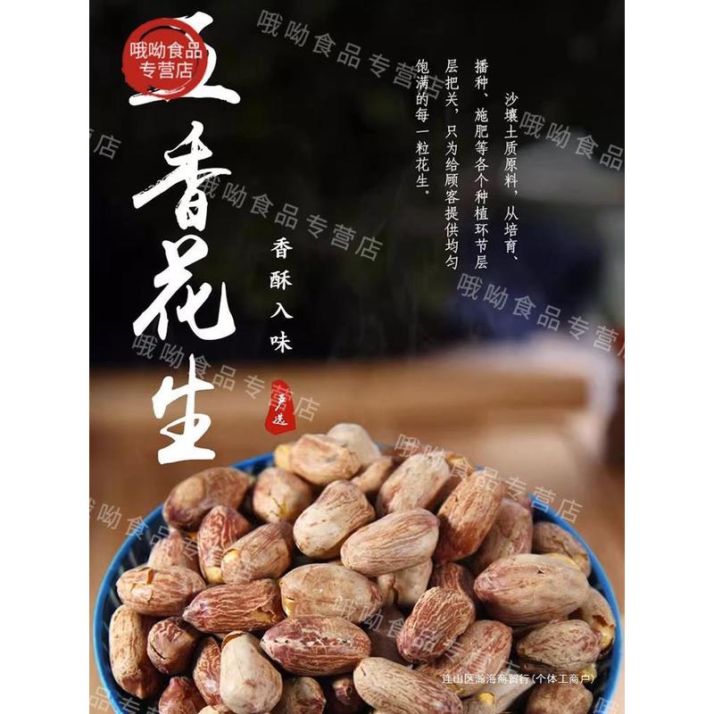 新日期开封特产得福花生仁五香奇味带皮香炒花生米下酒菜熟食小零