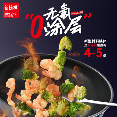 热销0烹饪不粘锅家用炒锅全炉灶通用煎炒涂层耐用持久无涂层平底