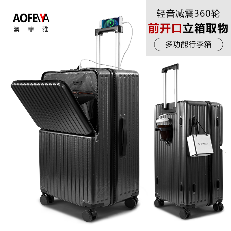 行李箱2025新款五轮24寸旅游箱前开口多功能拉杆旅行箱28寸大新款