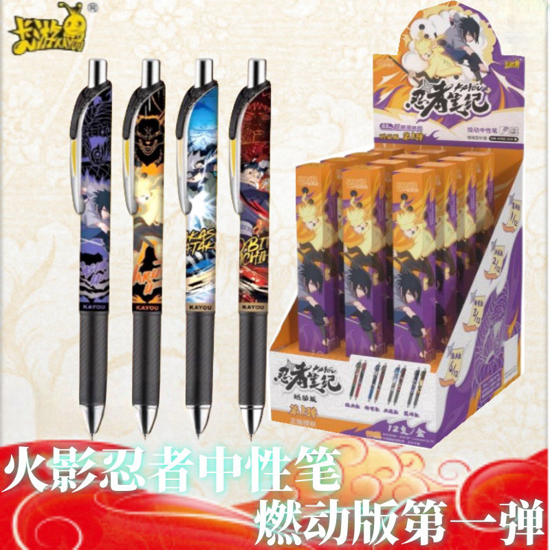 6BVQ火影忍者中性笔燃动版弹一弹忍者笔记鸣人佐助全针管形盲