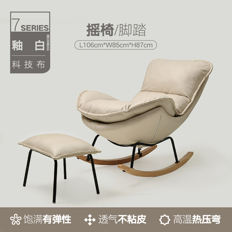 轻奢摇椅躺椅大人阳台家用懒人北欧休闲沙发网红单人摇摇椅科新款