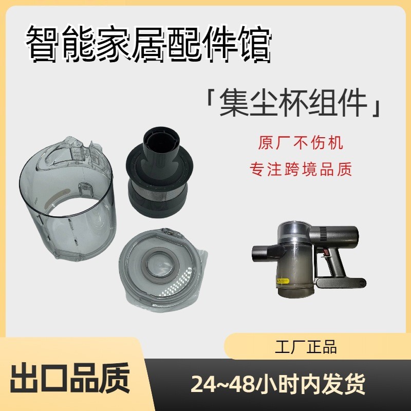 追觅V11吸尘器集尘杯桶过滤器底盖气旋尘集盒垃圾过滤透明桶配件