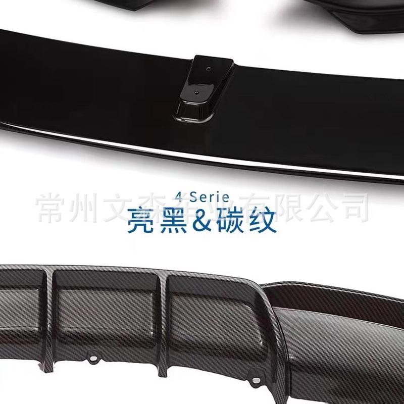 适用13-19款宝马4系改装小包围F32F36前铲侧裙后唇尾翼中网牛角壳