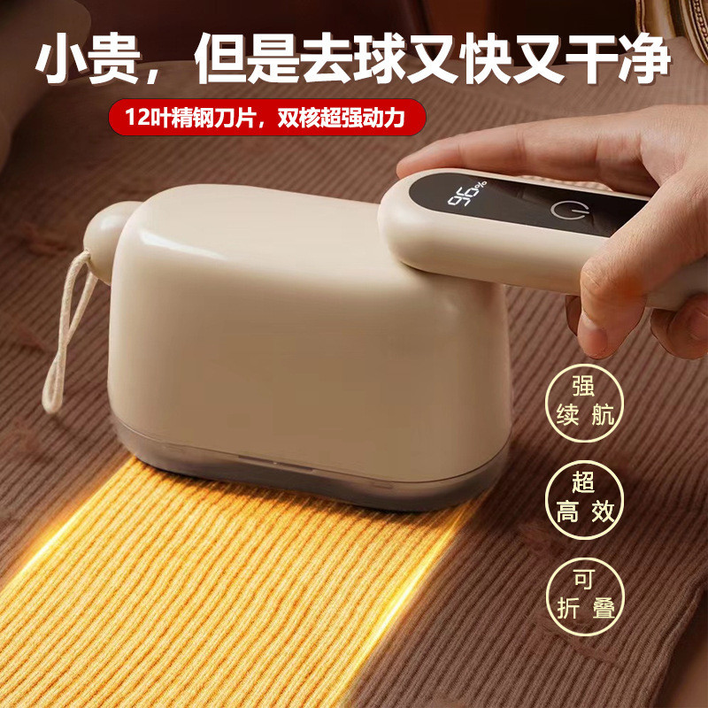 新款折叠电量独显USB双头毛球修剪器 剃毛机家用电动粘毛神器批发
