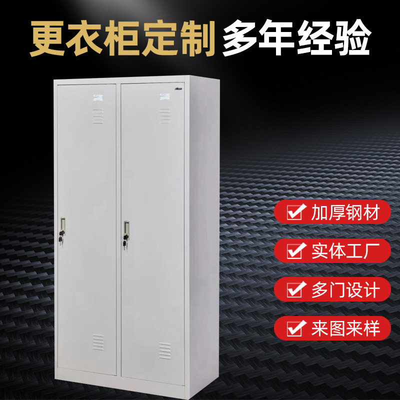 员工铁皮更衣柜 公司鞋柜储物存包宿舍 浴室换衣柜 学校储物柜
