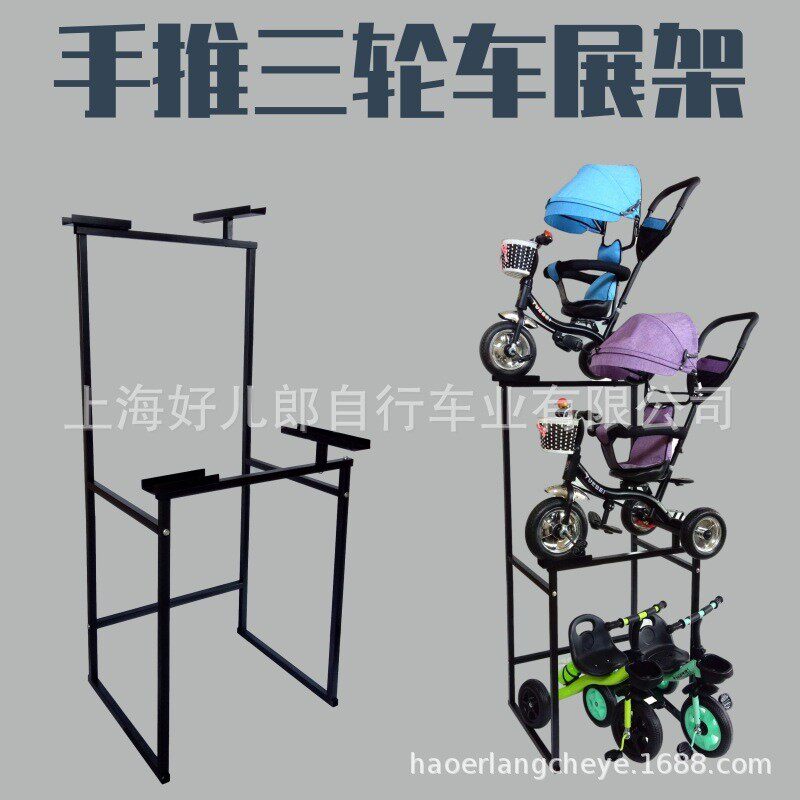 新款儿童三轮车展示架 四合一三轮专用货架 自行车展架收纳展览架