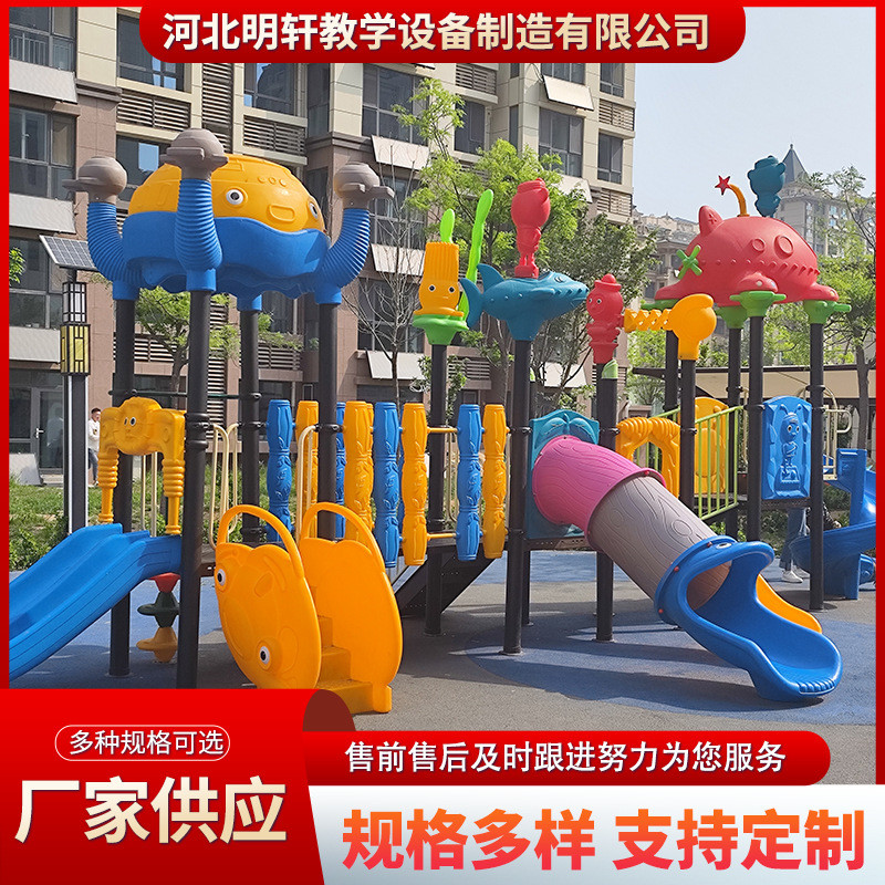 户外幼儿园滑梯秋千组合小区室外大型设备儿童滑滑梯游乐场设施